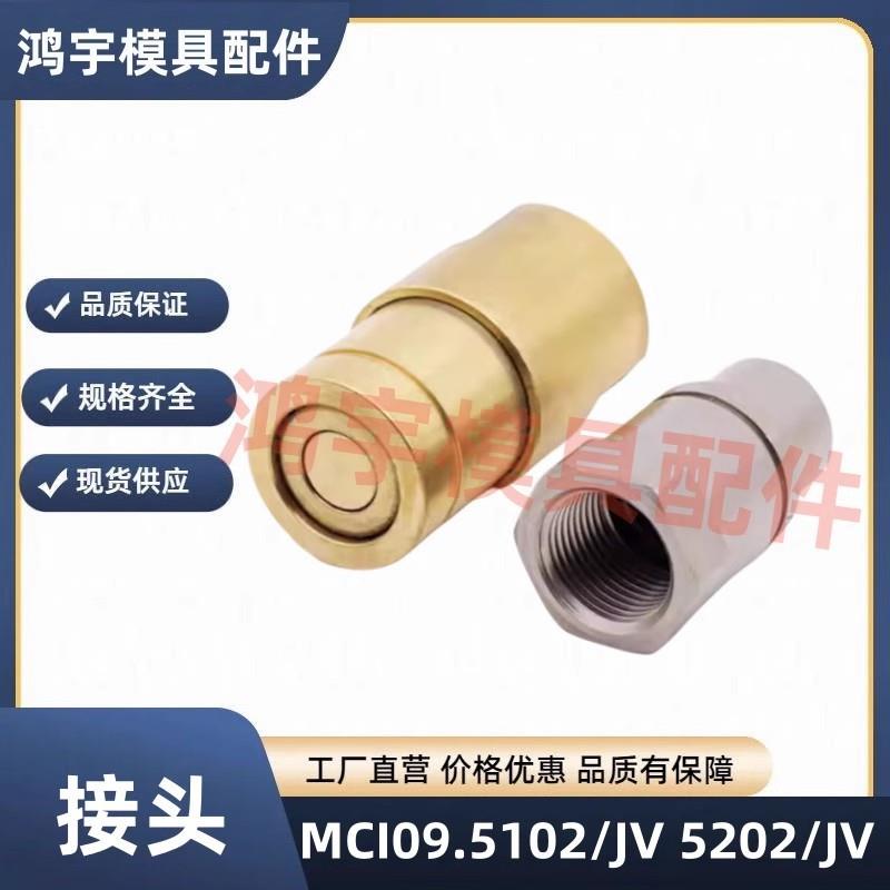 容SMTAUBLI史陶兼比尔平面式模集水器快具速插头CI09.5102/JUWSV5