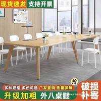 會議桌長TFU桌簡約現(xiàn)代子工桌作臺公會議室桌椅組合辦型小洽談長