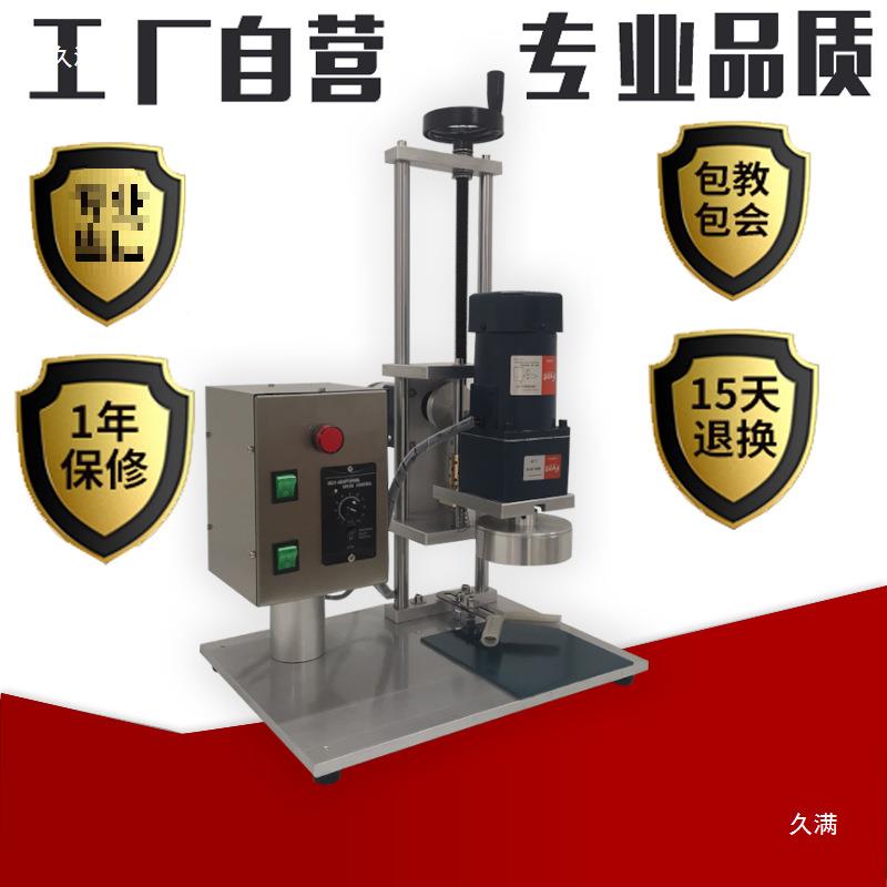 台式ABY电动封旋机玻自动马口铁六棱璃瓶老干妈盖锁拧盖器口机塑