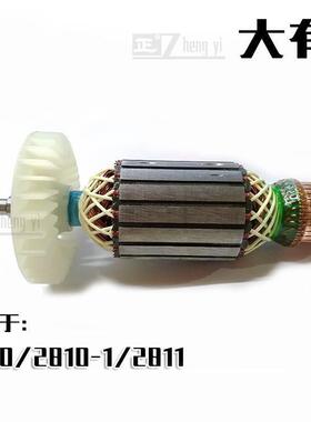 DEVO大有1801角磨机转子2810/2原8RTU10-1/281厂定子转子维护N零