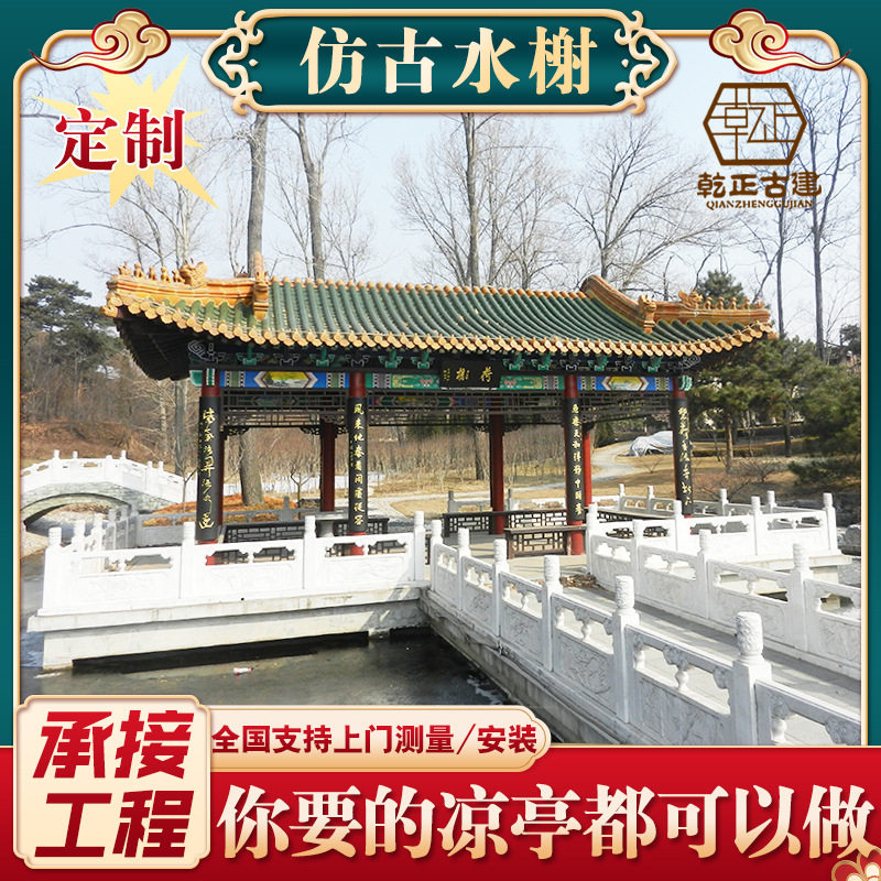 中式仿古樟子木六角水榭亭遮阳