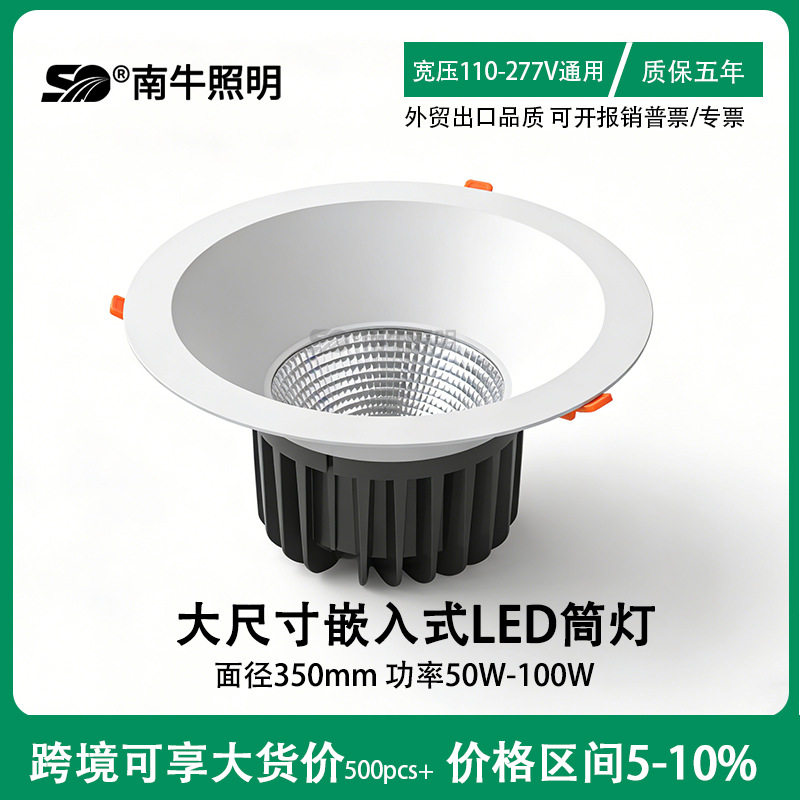 14寸筒灯30w40w50w60w 嵌入式筒灯开孔300mm机场海关安检大厅照明