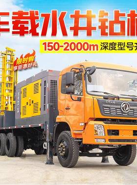 恒旺车井载气动打井汽车款水井机钻机HW99300米带空压设机水钻机