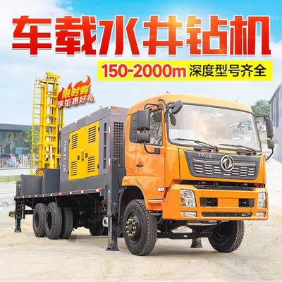 恒旺车井载气动打井汽车款水井机钻机HW99300米带空压设机水钻机