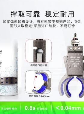 管道外圆形胚夹具机械手你迷夹具牙大开口GPR30瓶/4RMU0/50磁性检