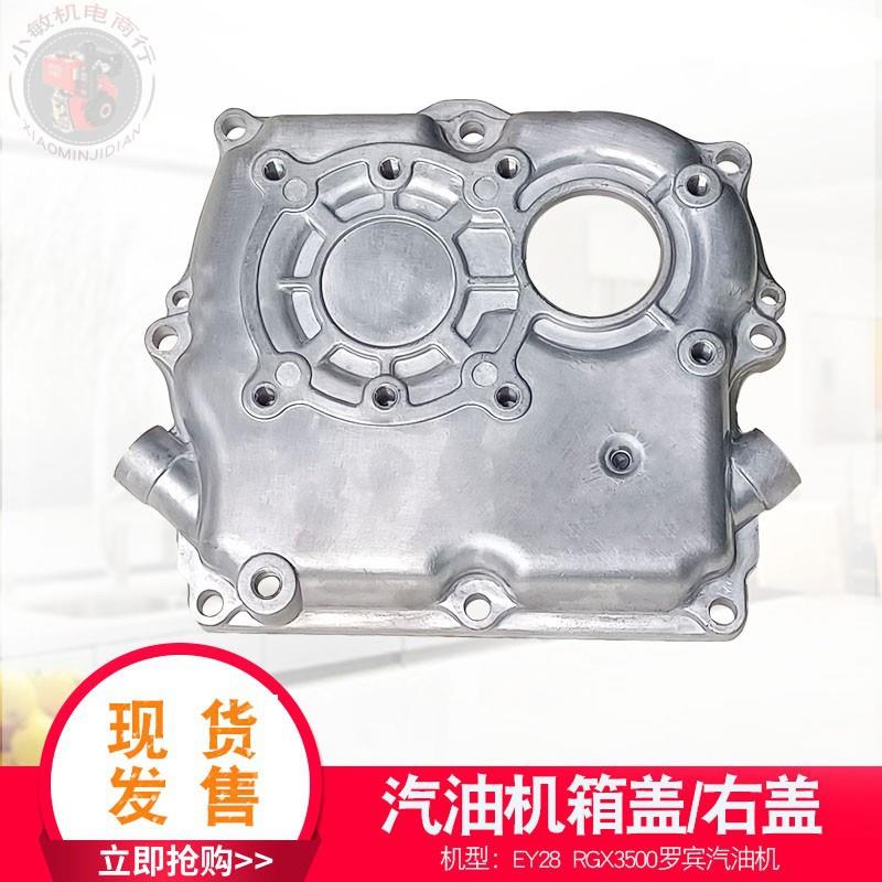 EY2默认项8C/EY28开农用汽B油机配件1800转7.5H沟P微耕机箱体右边