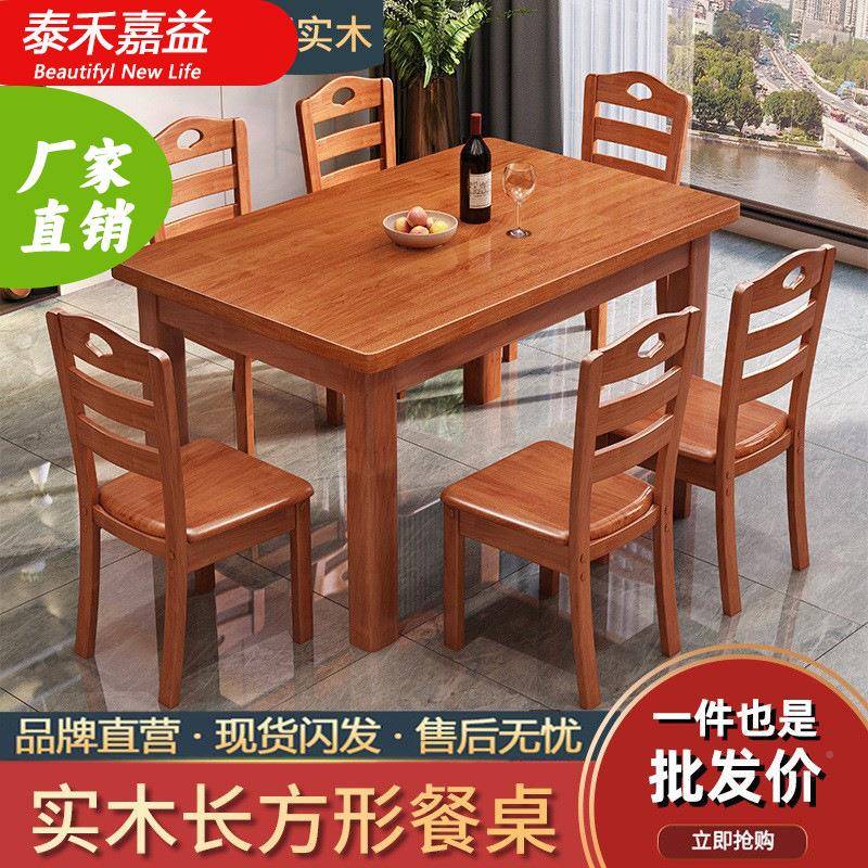 4年款实木中式餐桌椅餐LJB简桌组合现代约小户形型家2用长方吃饭