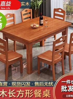 4年款实木中式餐桌椅餐LJB简桌组合现代约小户形型家2用长方吃饭