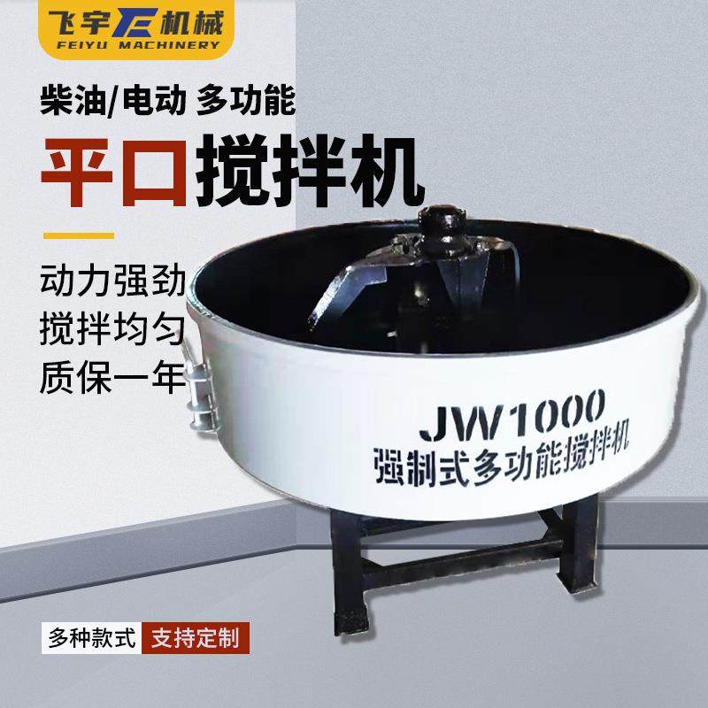 W750型平口搅机立柴油多功能圆盘型J混式OGM拌凝土砂浆水泥搅拌机,鲜花速递/花卉仿真/绿植园艺,其它园艺用品,淘宝优惠券,粉丝福利购,淘宝优惠卷