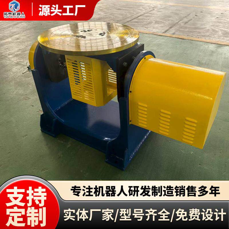 P咨询客服型器人焊9接变焊位机自动接旋转台台机面正反0度倾斜