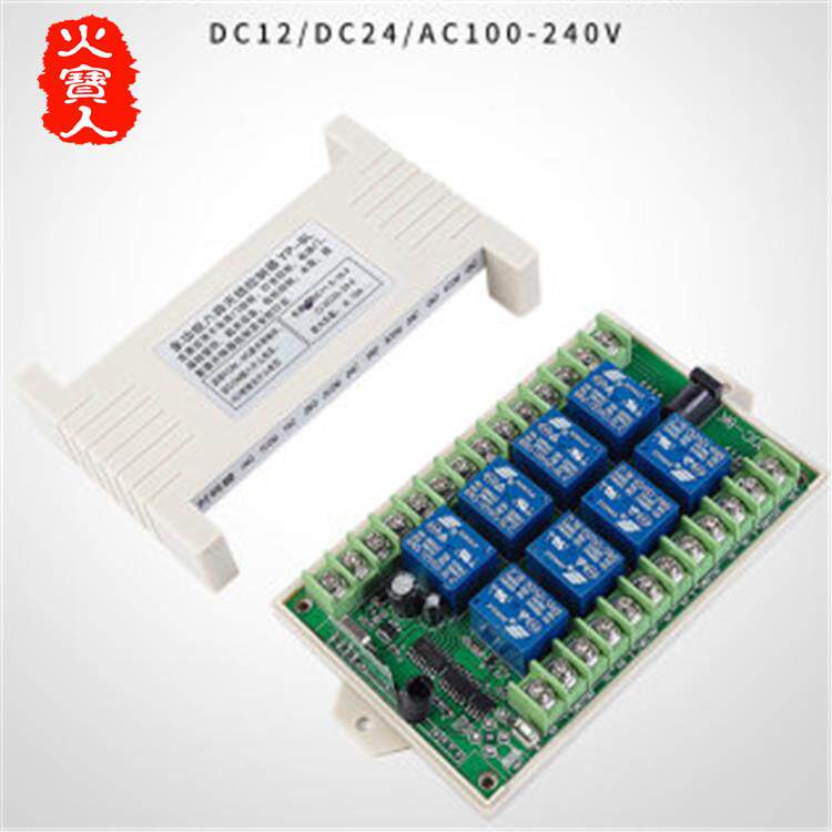 加强型远距离工业级8键线遥控发射器12V28994无V20路V八灯2遥控开