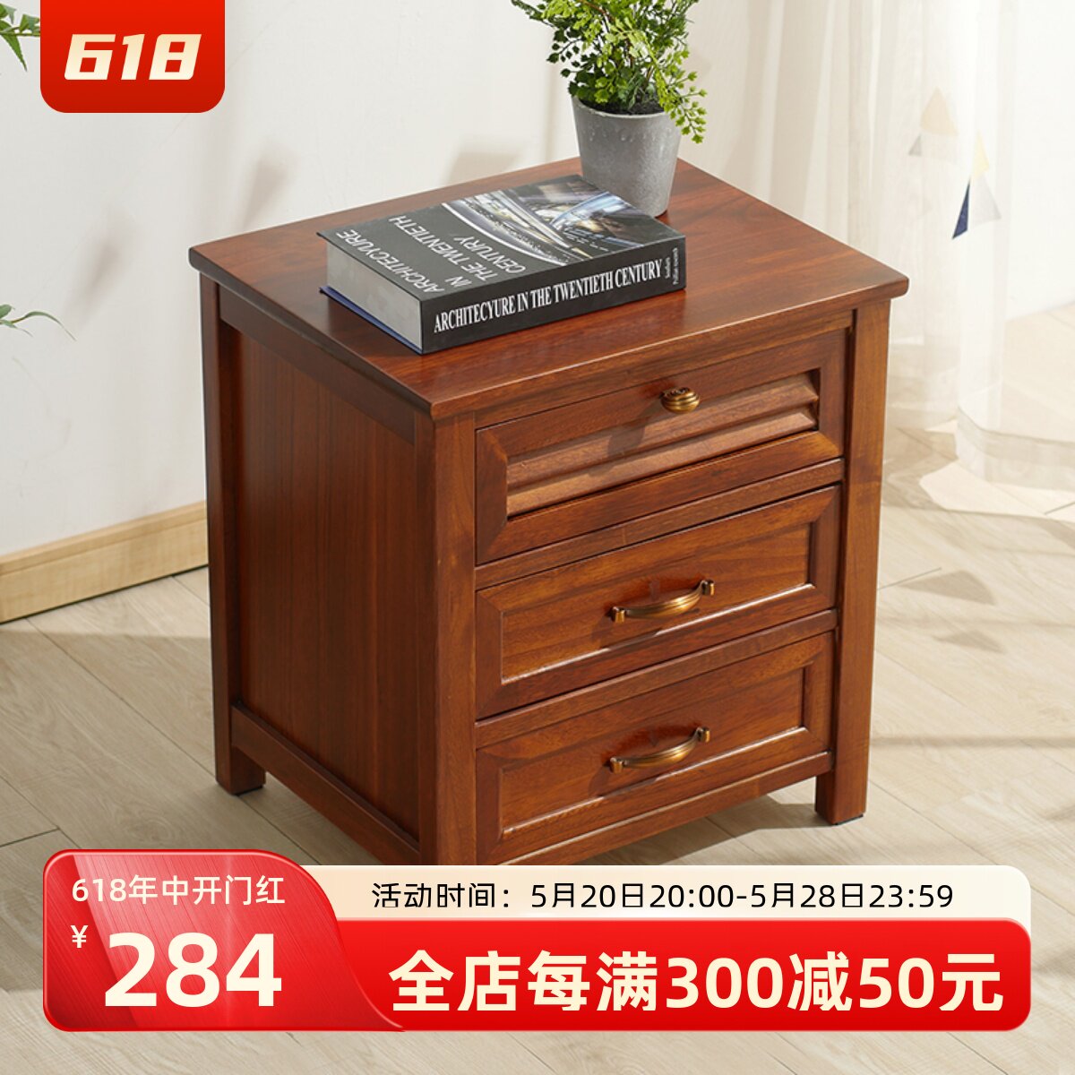 N5全实木床头柜三抽屉收纳