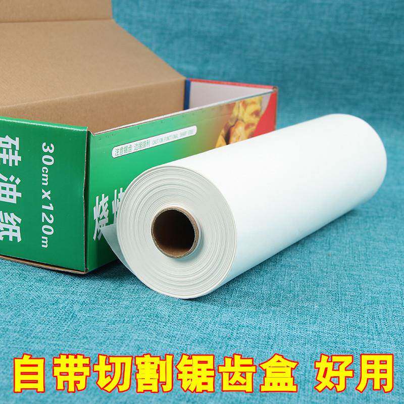 烘焙硅油纸9031烘粘焙*吸油纸牛油纸烤盘纸烹调纸防加厚油纸30cm2