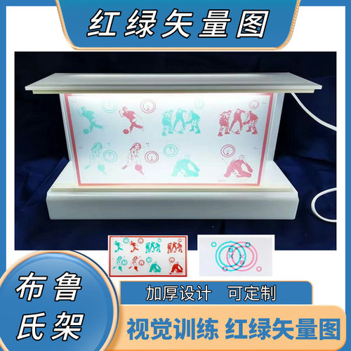 红绿矢量图布鲁氏架可变图布鲁士架单层训练支架带灯双层可调
