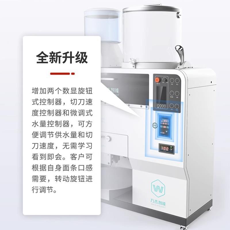 万杰智机能全鲜自动面条新型商用压面机面馆市超专用轧面VJM机面