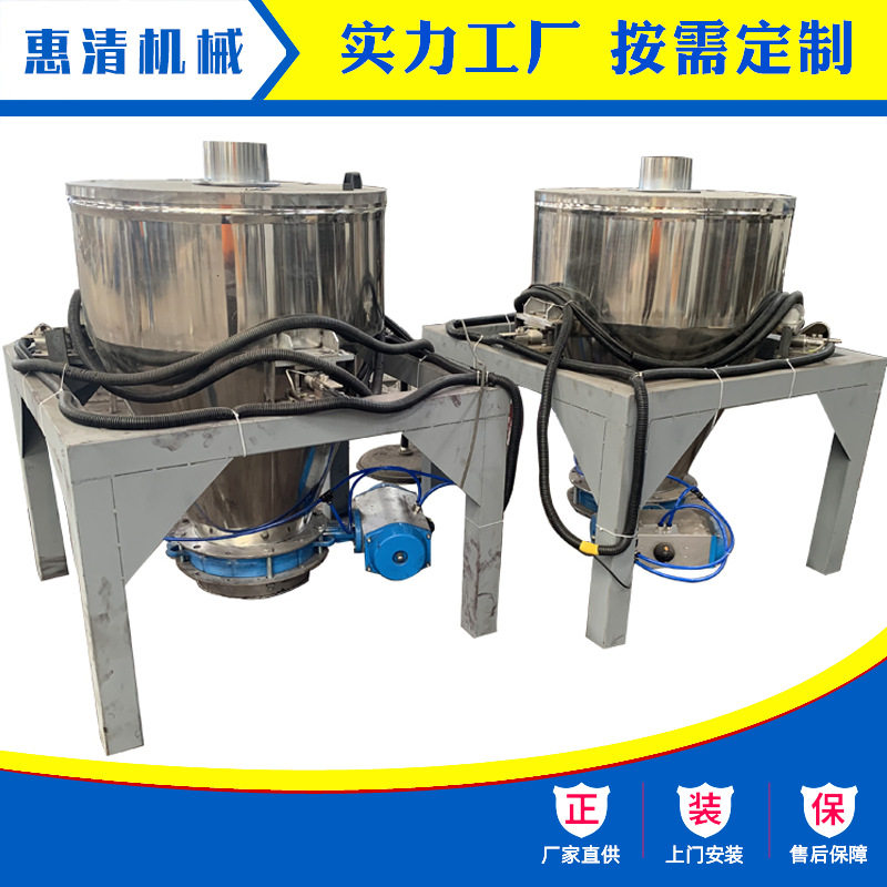 惠清PVC辅料配混系统计重斗