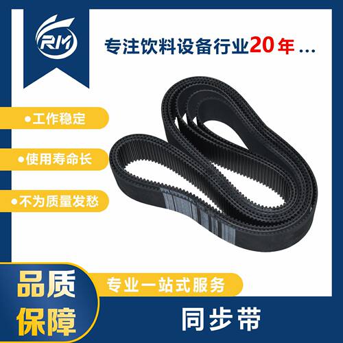 同步带2736-8M-85/Z=342