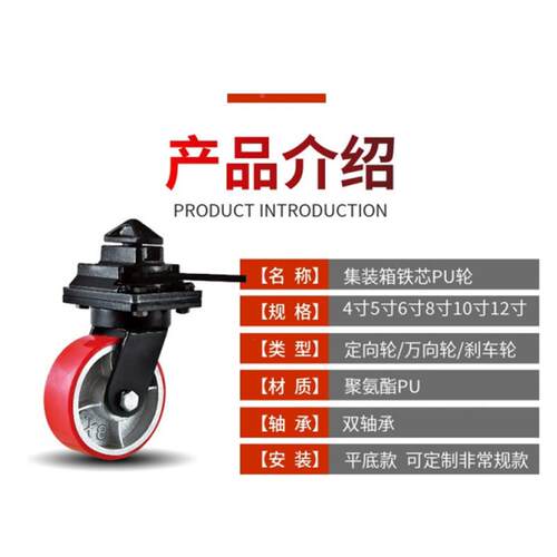 超重型/红色聚856酯PU刹车轮6/氨810/12寸音集静装箱轮物流运输脚