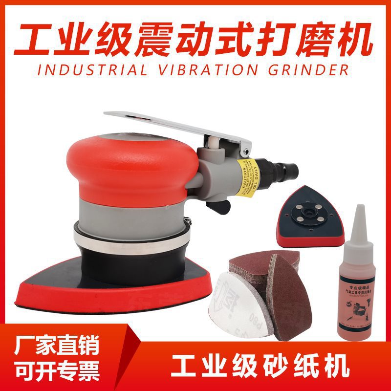气动打磨机汽车大灯抛光腻子家具震动式三角形砂纸机干磨气磨长方