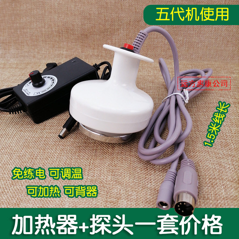 酸碱平dds生物电按摩器配件电控加热开背探头身体按摩开背器