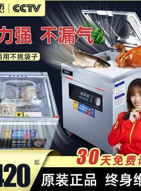 包邮历真空机大型机全自动抽空封口机鼎商用打真包真空机MHN包装