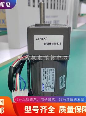 联宜LINI2X永磁直流无刷1减速电机90ZW695N4-120-P/90JB5G5308