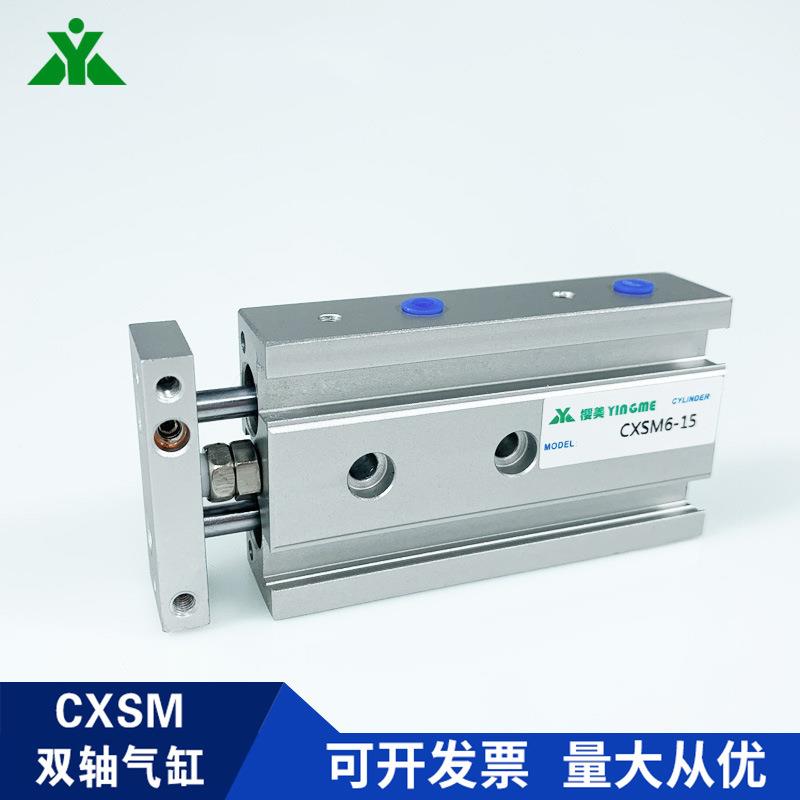双轴气缸CXM6-10CSM6-20CXSM6-30XCX无品牌/SM6-40CXSMS6-50双联