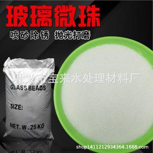 320目 玻璃微珠喷砂磨玻料除锈抛光路面30 反光璃砂303205目2公斤