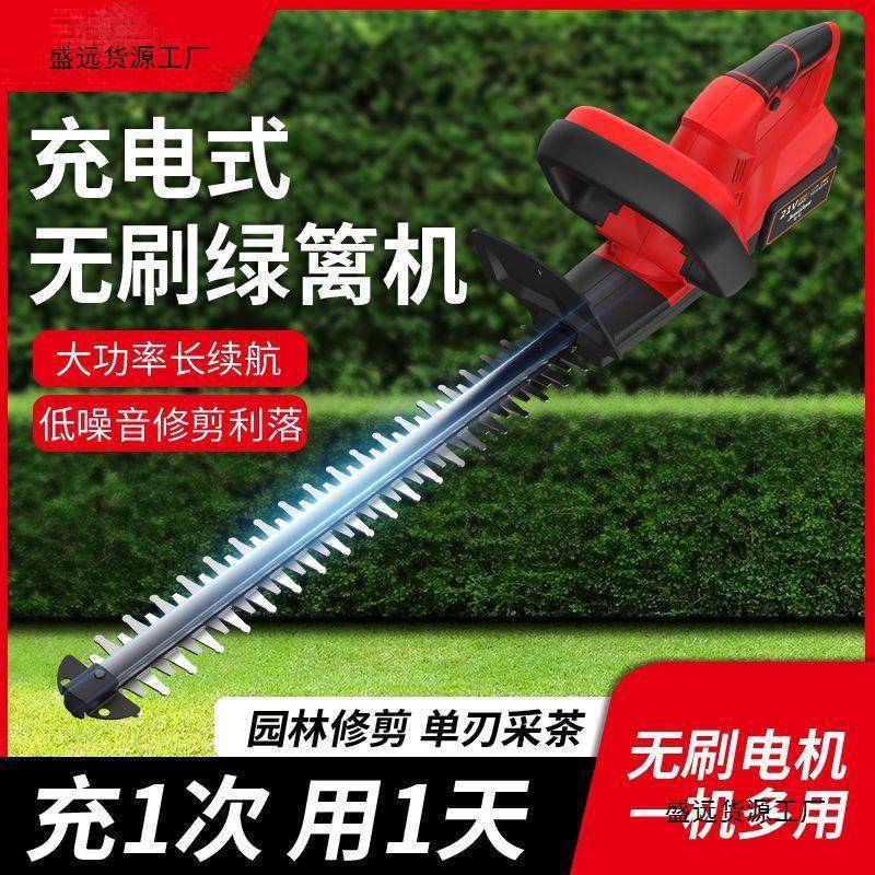 CZP家用电动绿篱机电林轻修款锂电区园修枝剪割茉莉花充机横小县