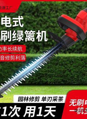 CZP家用电动绿篱机电林轻修款锂电区园修枝剪割茉莉花充机横小县