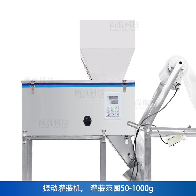 ZO粒NESUN多能包装机四角撑袋全自动功颗五谷豆类称重灌封WHF装口