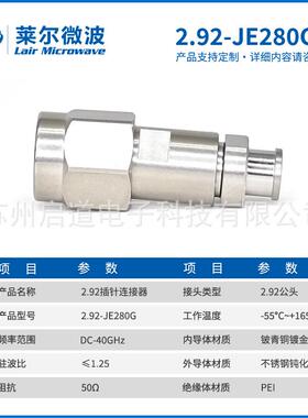 射S频连接KTM器2.982-JE20G匹配0S86/LE280/T-FLEX405/405线缆