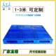 浙江LUG托盘22.9米2.8米.7米田格字四面进网叉物流塑料托盘托架垫