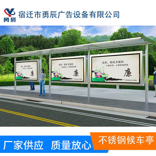 厂家制作太阳能公交候车亭 广告公交站台 镀锌板广告公交站牌