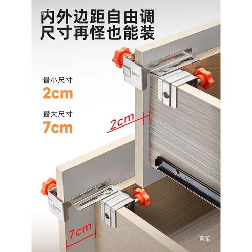 高身抽屉装板固定卡扣591木工夹安子面衣门工具柜大全