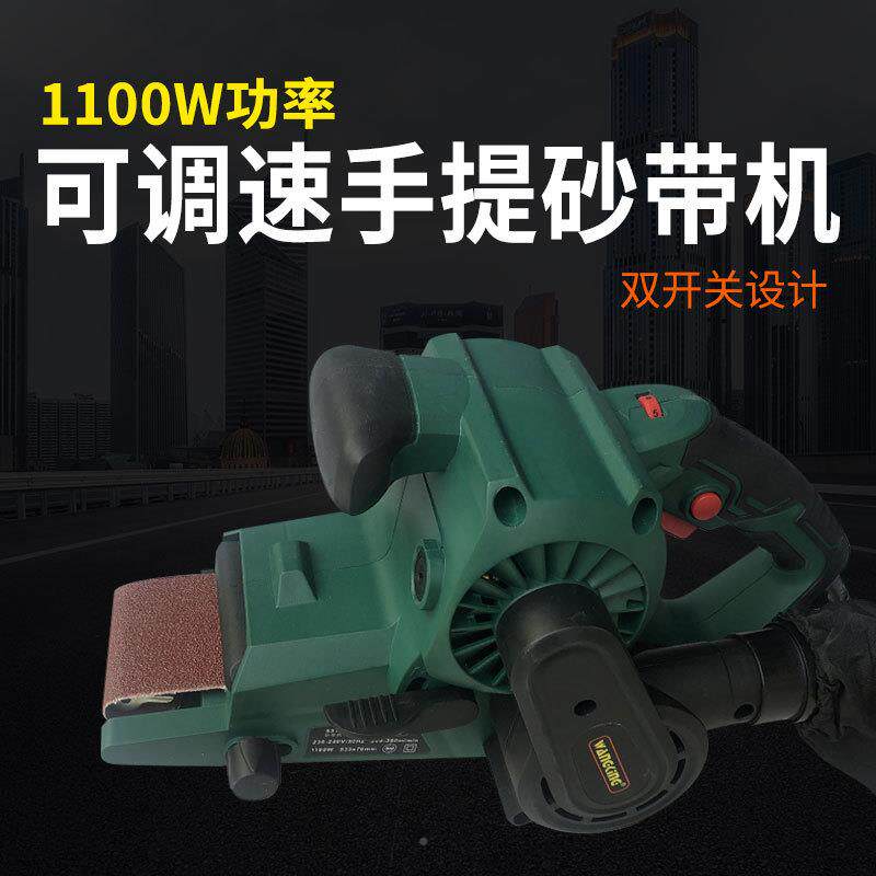 3寸手提砂带机/磨坦环形砂带木工金属电动打工具调速533机克*ECD7