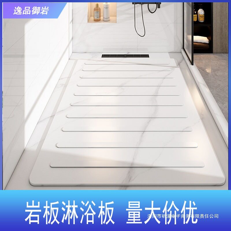 下沉式卫生间岩板防滑耐磨淋浴板