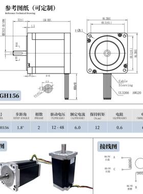 86电机156MMNema3412Nm6A886BYH156RQECNGC混合式步线进电机