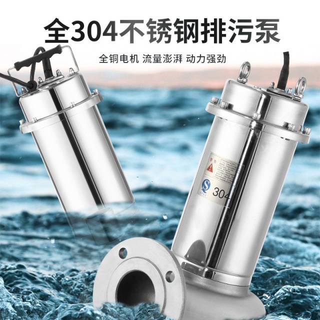韩诺不锈钢切割泵WQK-S化粪池排污耐酸碱耐高温韩诺切割式污水泵