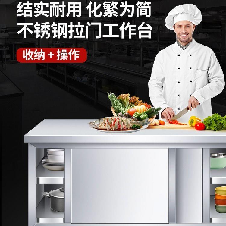 03加厚不锈钢专工作台厨房操作台用推拉门置物架面板橱柜UJA切菜4
