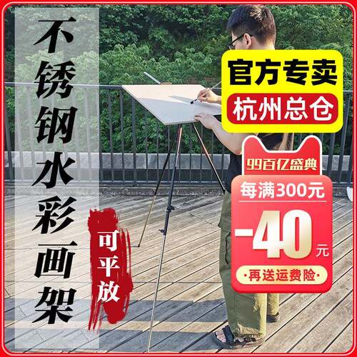 水彩画支架式金属MJI三架可伸角折叠便携户外写生油架画素描初学