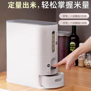 家储用米密封防潮防虫收纳桶按压计米箱存米罐自动出桶 日EMU量式