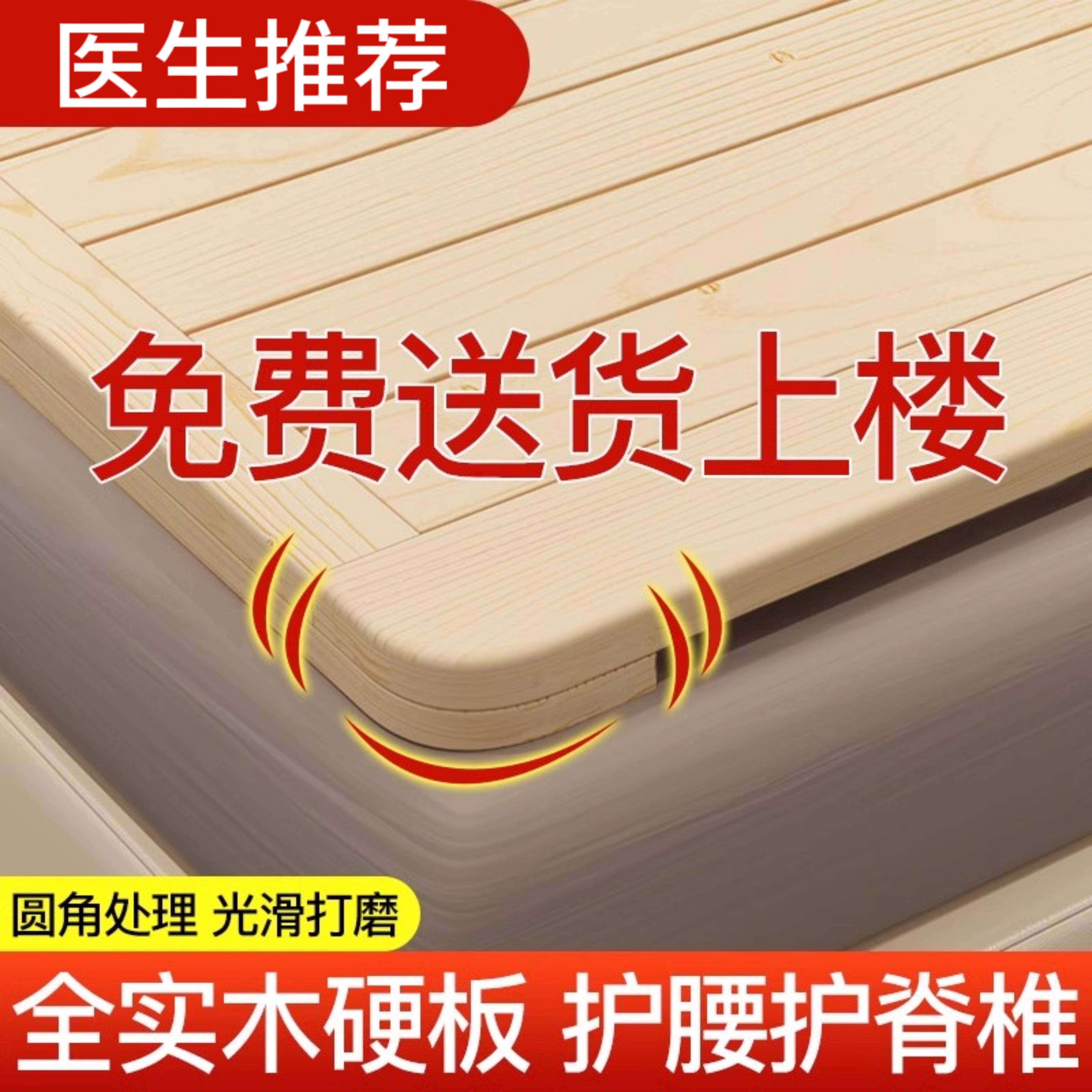 NN12硬床板垫片实木排骨架A1.8LXV米折腰叠木板松整块硬木板床垫