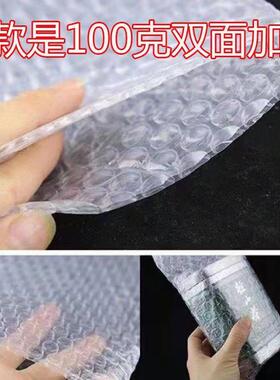 这电款是双面泡TEY10克厚加气泡袋防静可做带粘胶泡沫袋气泡包0装