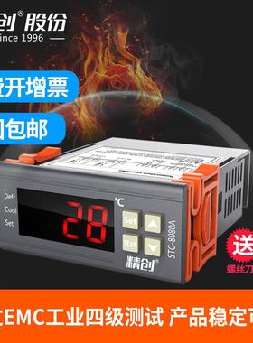 精器JEA创温控300冷库温控仪STC-82080A+制冷定化霜时智能温度控