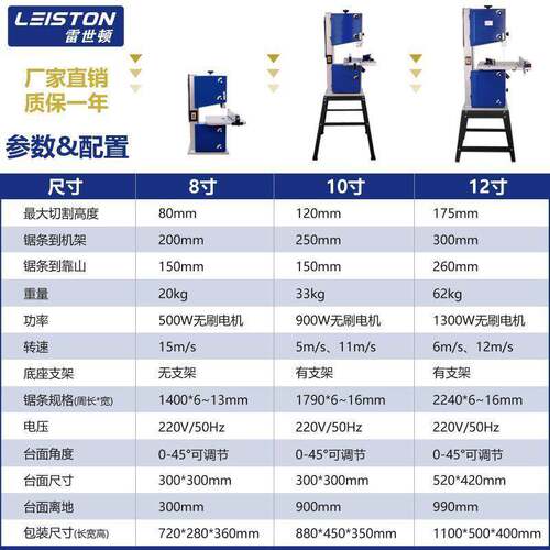 带锯小家328用木工工具台式锯床金属切割机机原木曲线锯开立型式