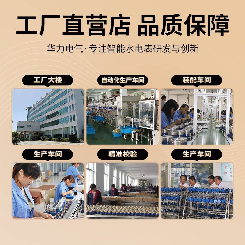 8应电子热水表刷卡预付JYW费智能水卡表感j水电一卡通ic电气水g3
