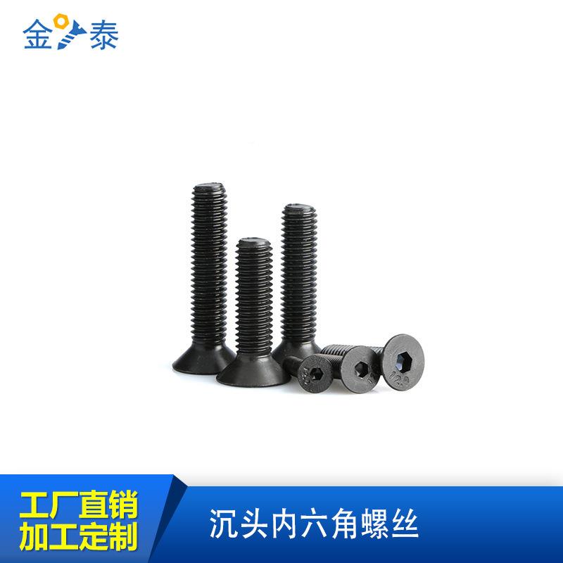 D6IN791沉头丝内六角镀锌RGO螺12.9级3/4/5//8/190