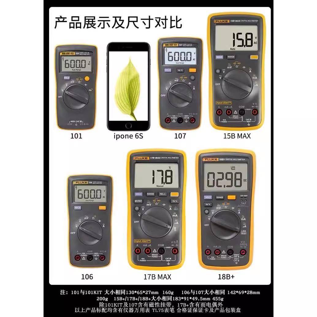 数/万用表F15B/17BMAX1BFO8B/12E+高精度全/自动10字1107