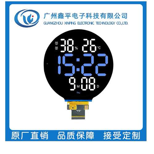 4寸圆形液晶T2屏高清476FT动显示屏720*720分辨率NV305C驱RGB接口